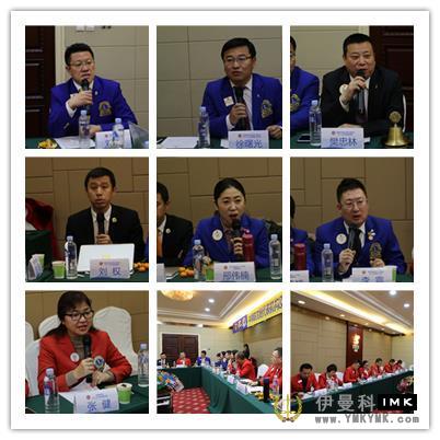Exchange, Learning and Growth together -- The lions Club of Shenzhen and the representative organizations of Shenyang held the lion affairs exchange forum successfully news 图4张